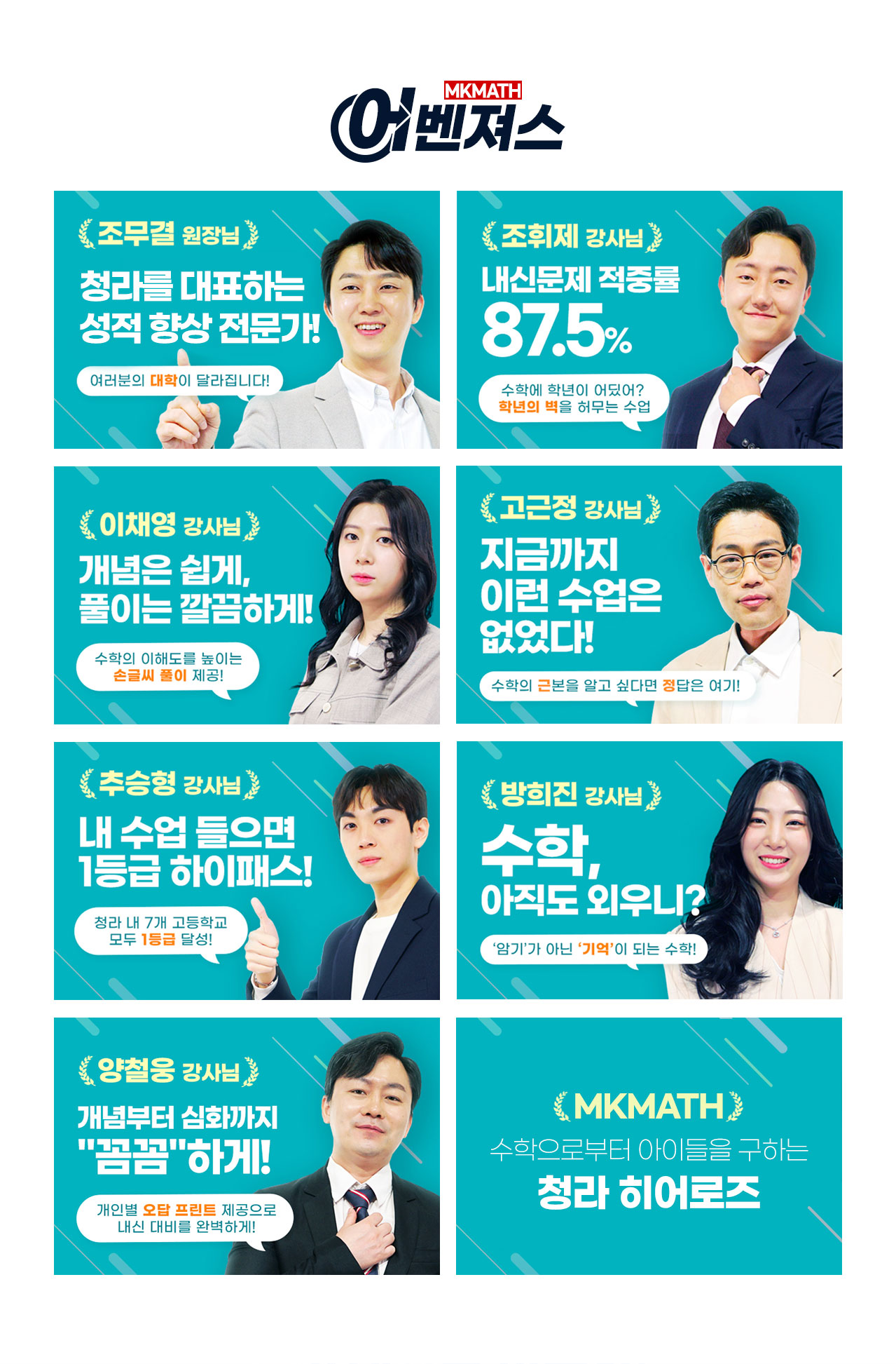 어벤져스